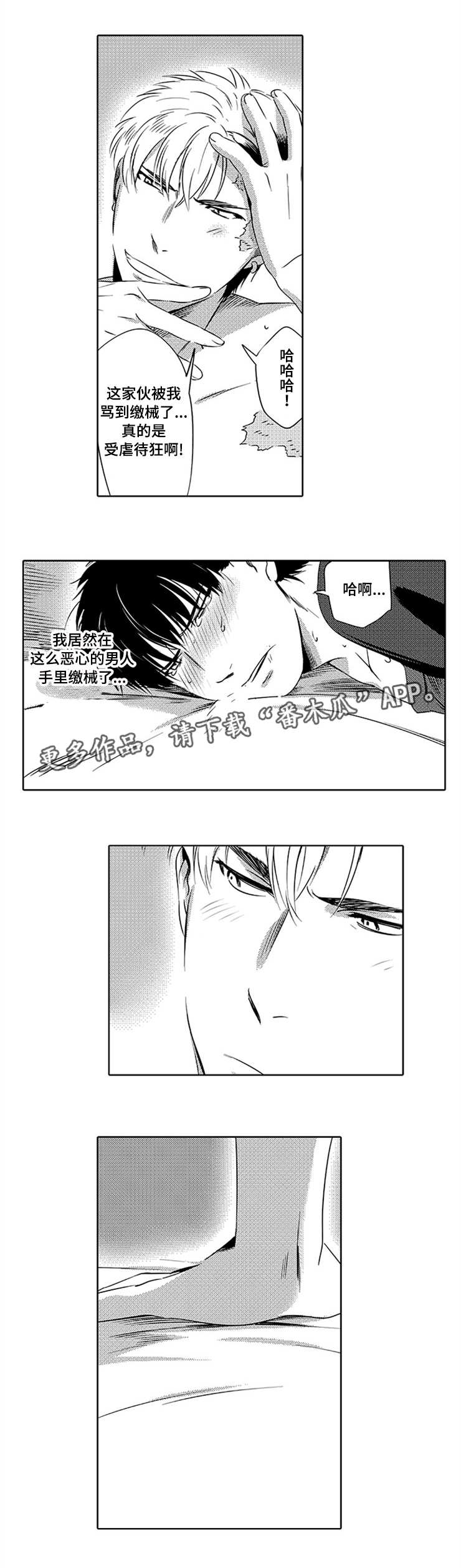 黑暗行走视频素材漫画,第5章：一战成名1图