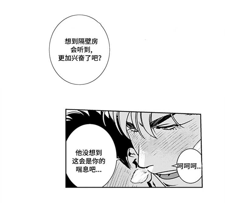 黑暗行动小说漫画,第25章：被听到了2图
