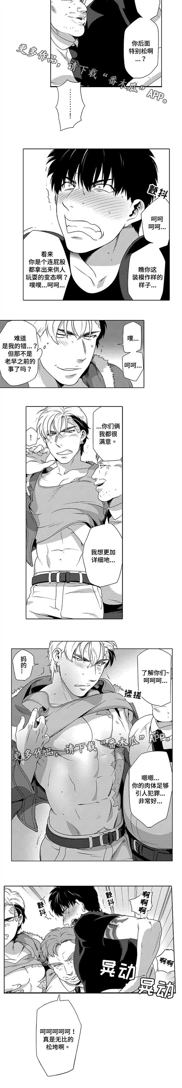 黑暗行走视频素材漫画,第8章：忍辱负重4图