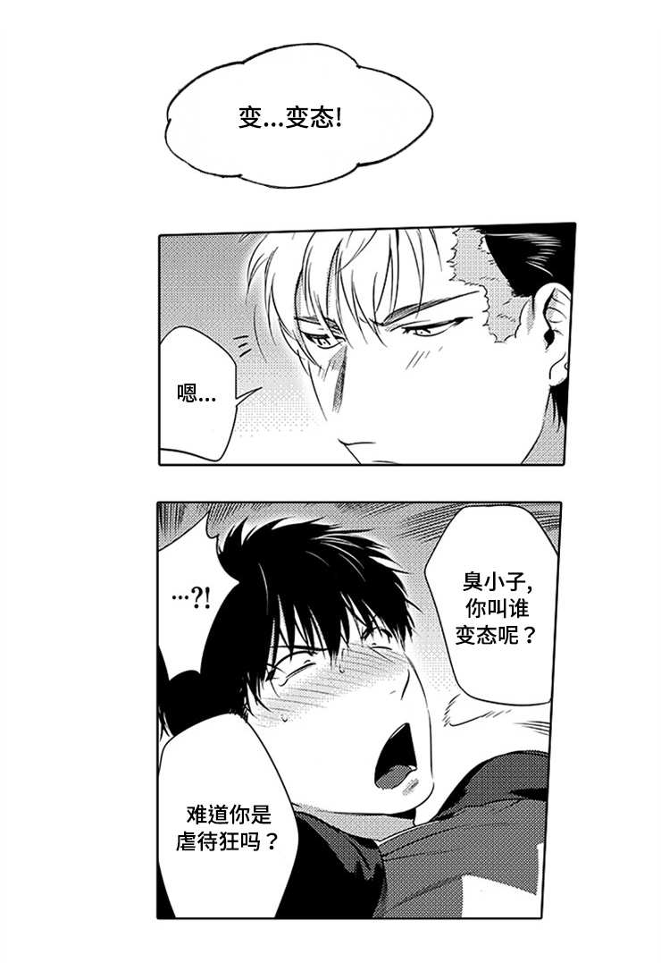 黑暗行者steam漫画,第4章：要杀了你2图