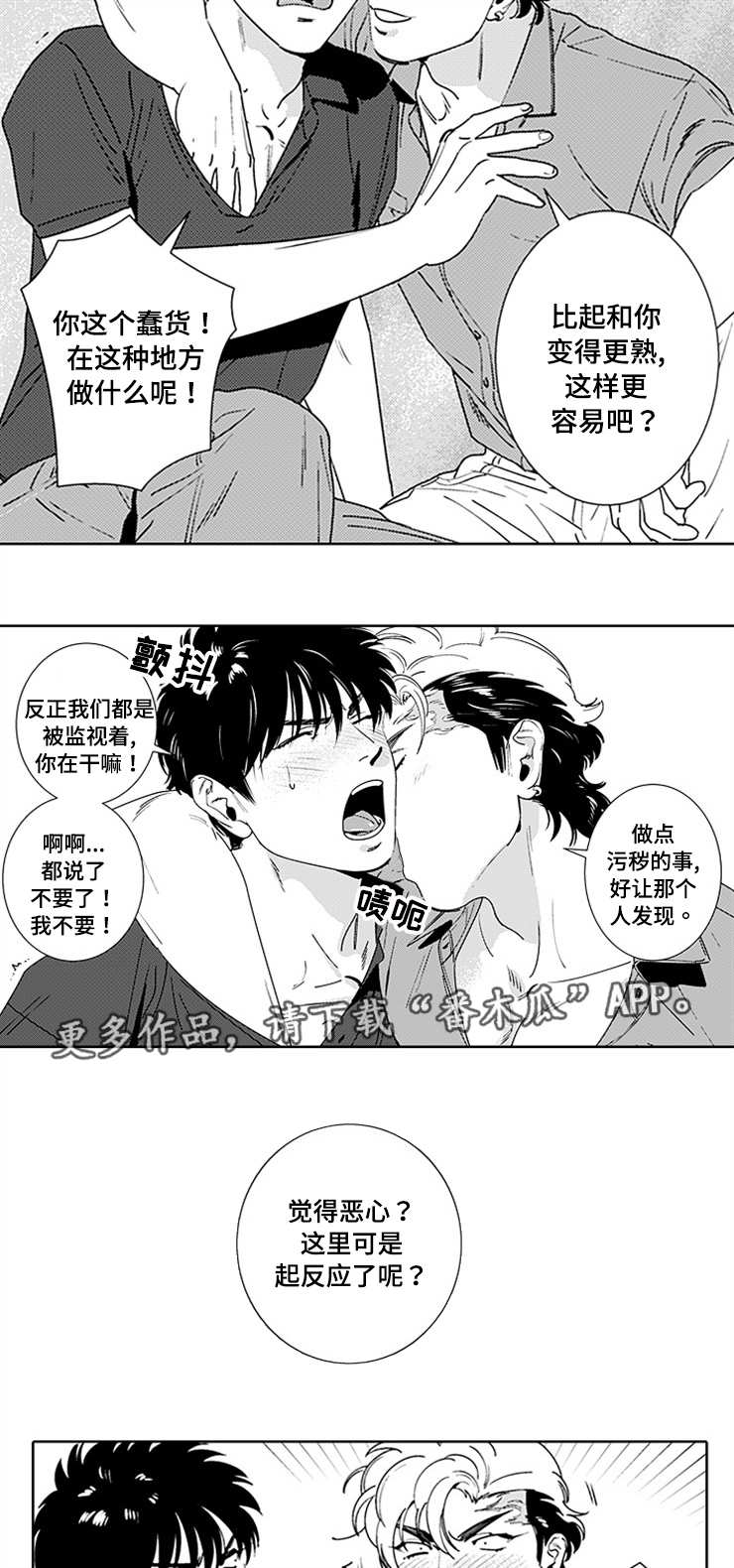 黑暗行者steam漫画,第17章：A级机密5图