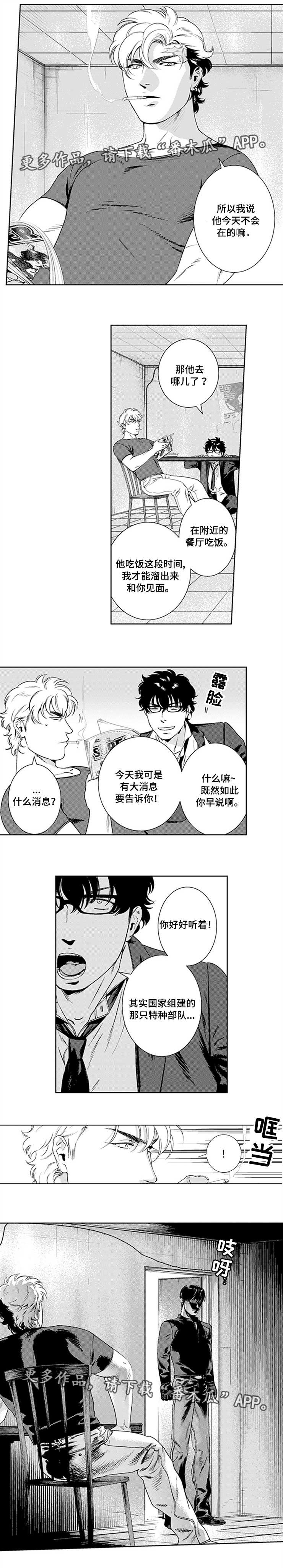 黑暗行走视频素材漫画,第21章：特种部队4图