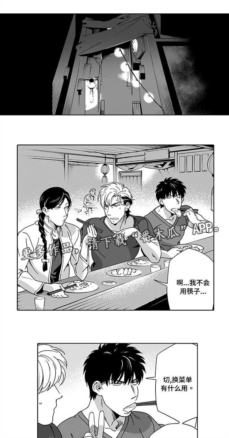 黑暗行走视频素材漫画,第13章：确定一下1图