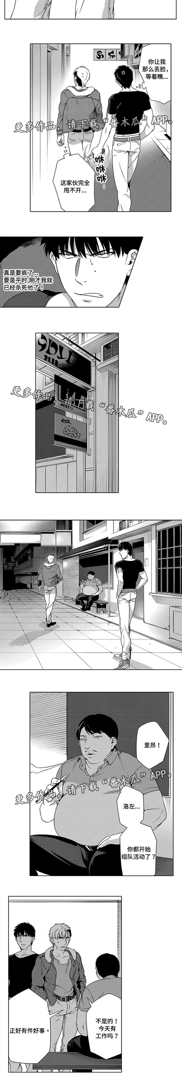 黑暗行者steam漫画,第6章：狗皮膏药5图