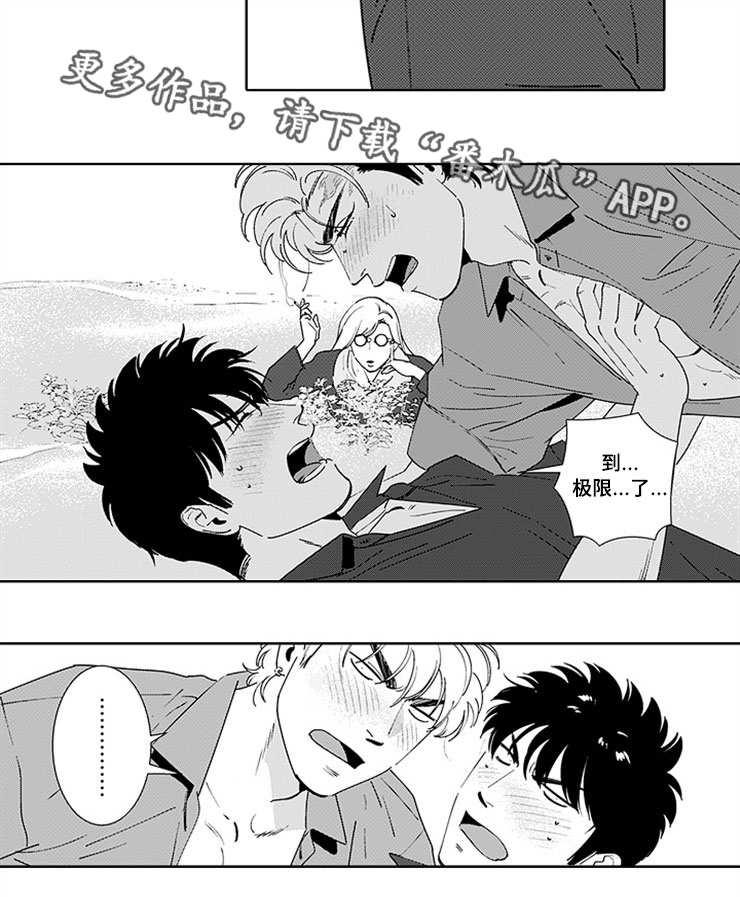 黑暗行走视频素材漫画,第17章：A级机密2图