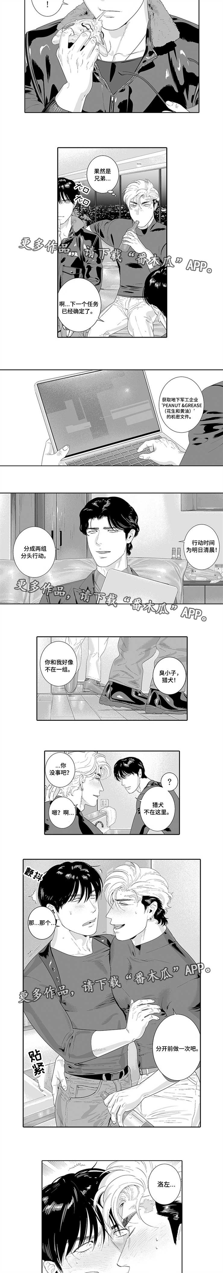 黑暗的欲望漫画,第30章：饶不了你5图