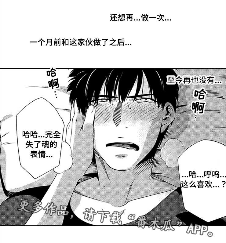 黑暗神殿开门任务攻略漫画,第10章：毫无反应2图