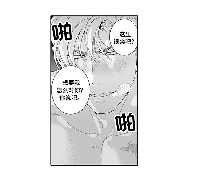 黑暗行走视频素材漫画,第32章：好像他啊1图