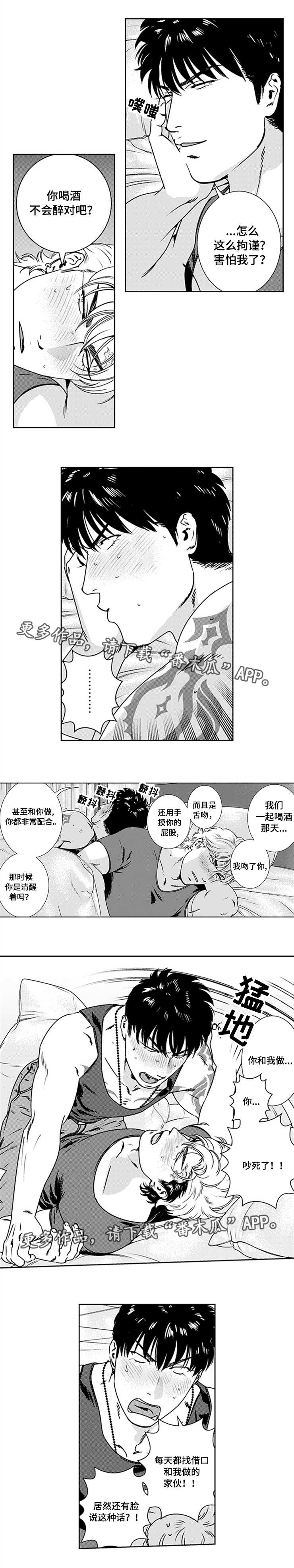 黑暗行动小说漫画,第24章：虚假人类2图