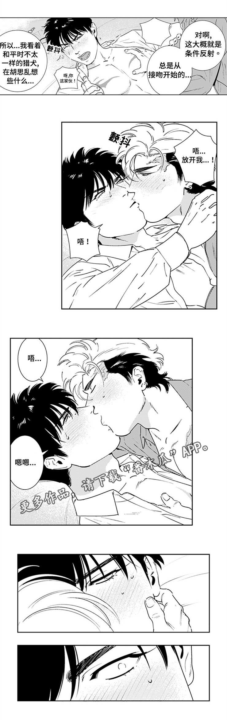 黑暗行者steam漫画,第19章：搞什么鬼1图