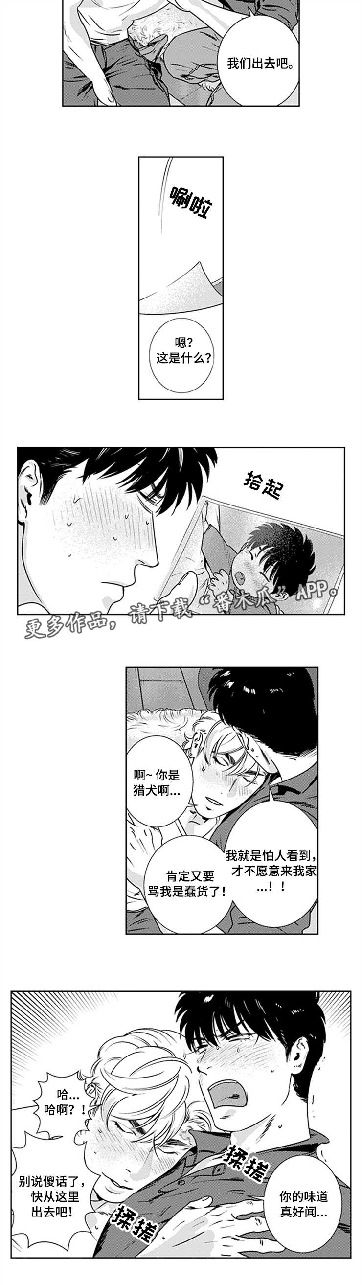 黑暗行者steam漫画,第28章：生财之道1图