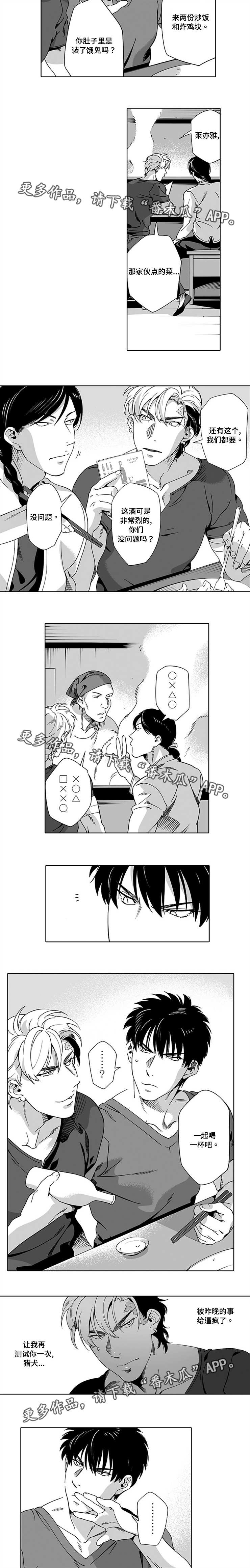 黑暗行走视频素材漫画,第13章：确定一下2图