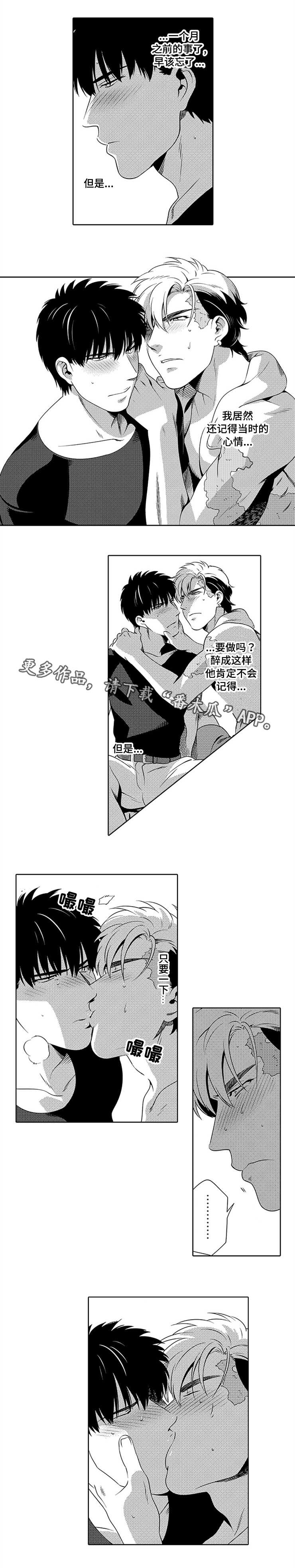 黑暗行者怎么提升帧率漫画,第10章：毫无反应5图