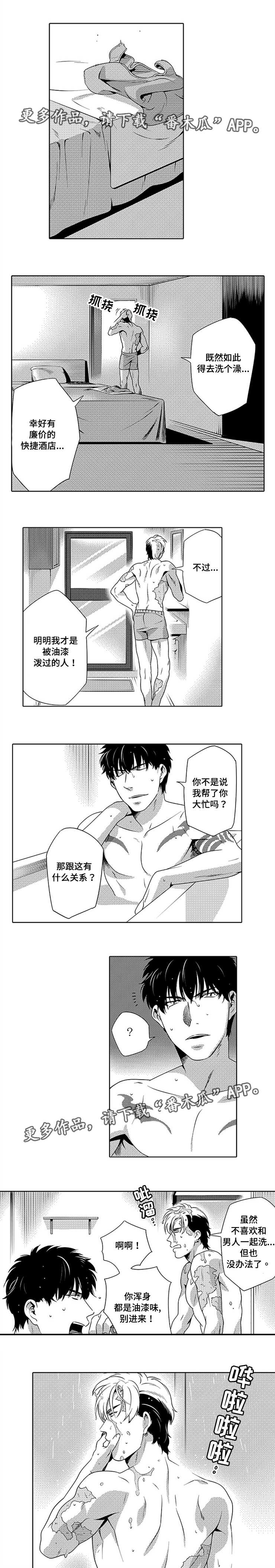 黑暗行星哥斯拉出场集数漫画,第9章：不出意料5图