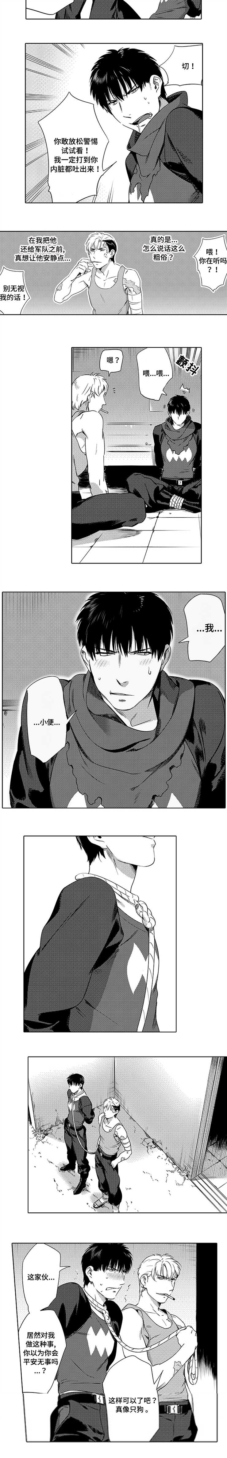 黑暗行星哥斯拉图片漫画,第2章：致命弱点2图