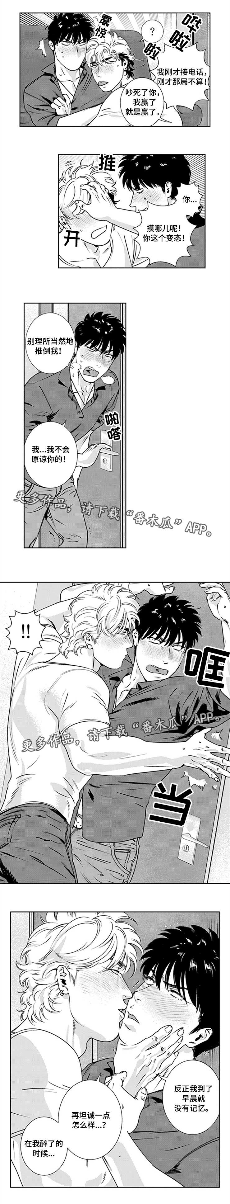 黑暗行星哥斯拉出场集数漫画,第29章：他的过去1图