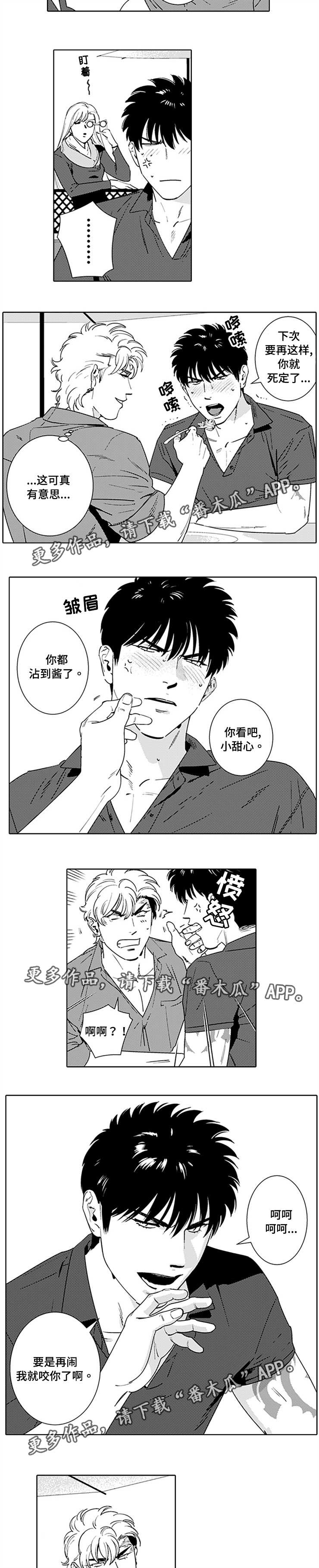 黑暗行者steam漫画,第17章：A级机密2图