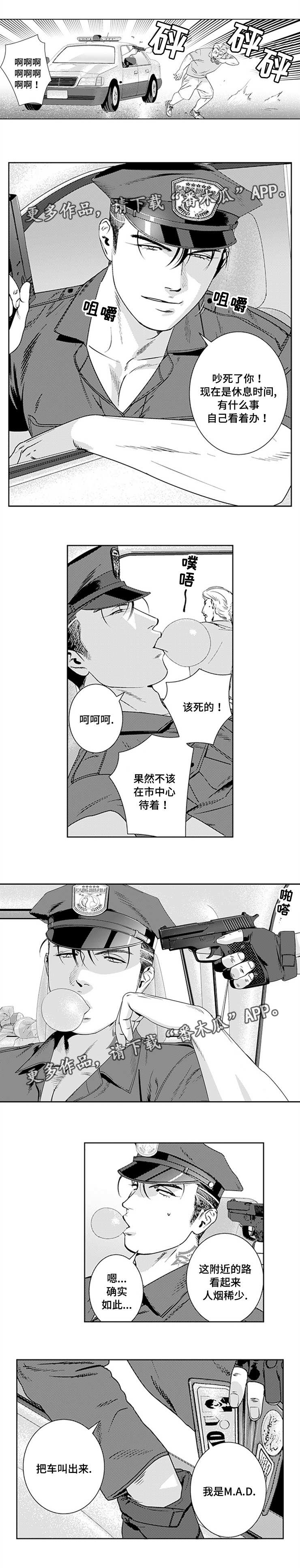 黑暗行走视频素材漫画,第21章：特种部队2图