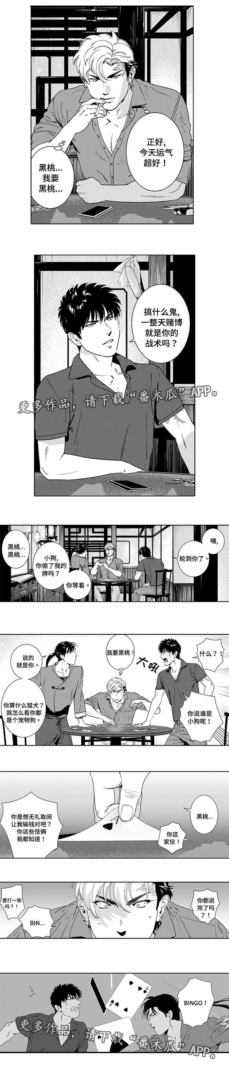 黑暗行走视频素材漫画,第14章：同样屈辱2图