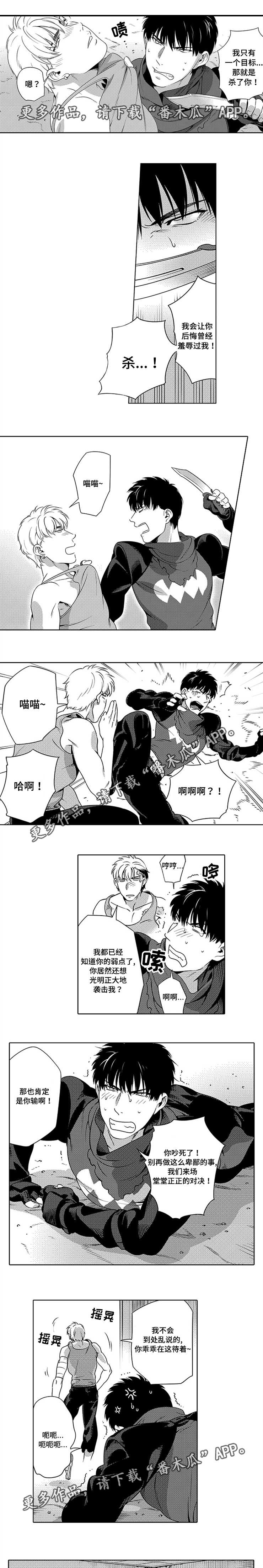 黑暗行者steam漫画,第6章：狗皮膏药2图