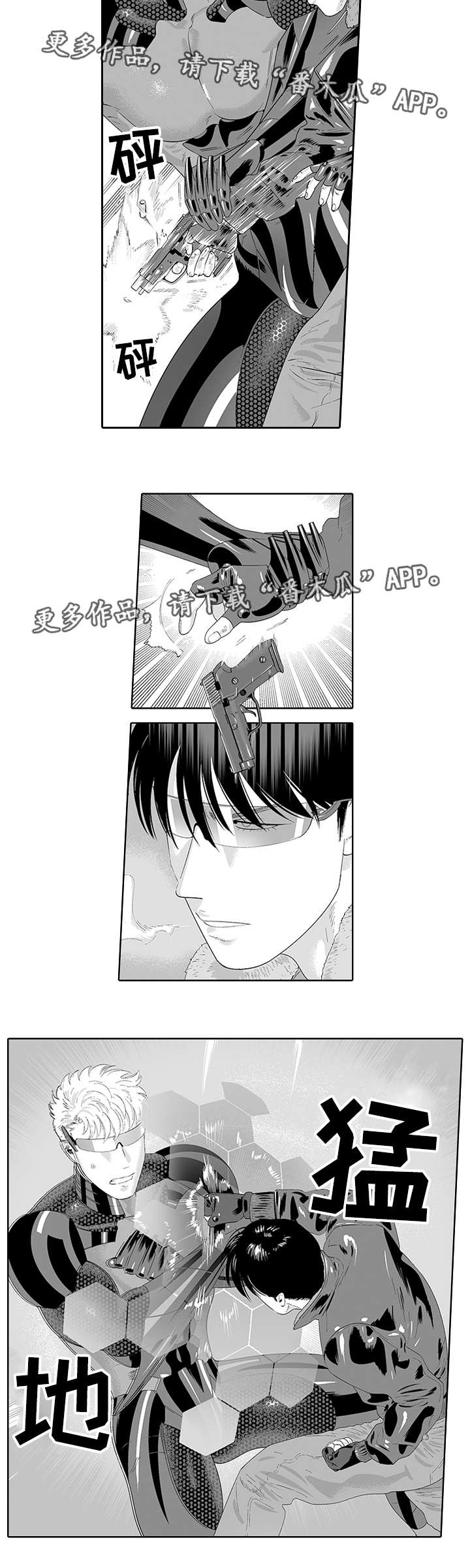 黑暗行星哥斯拉出场集数漫画,第34章：营救计划4图