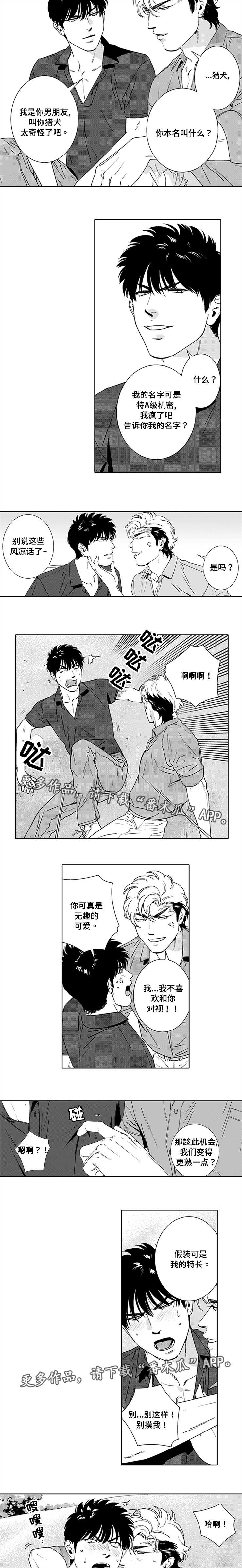 黑暗行者steam漫画,第17章：A级机密4图