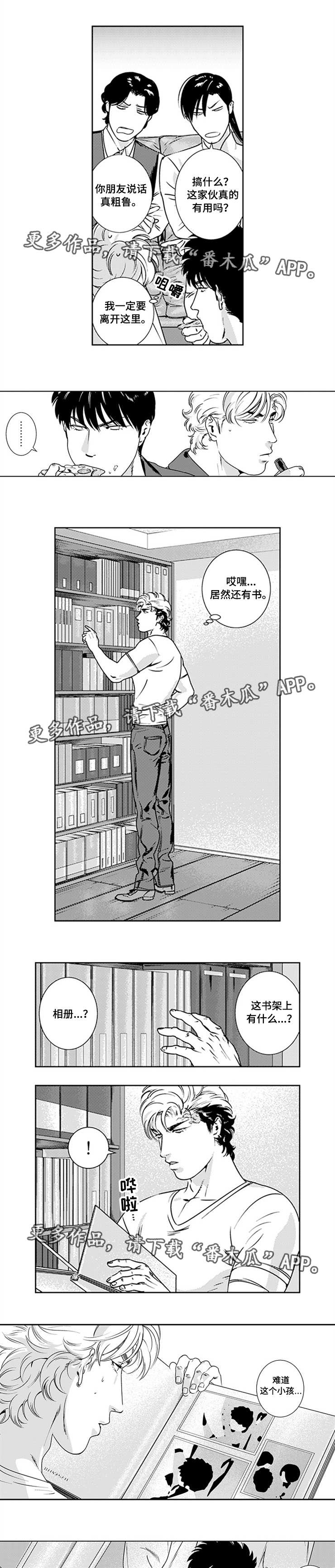 黑暗行者steam漫画,第28章：生财之道3图