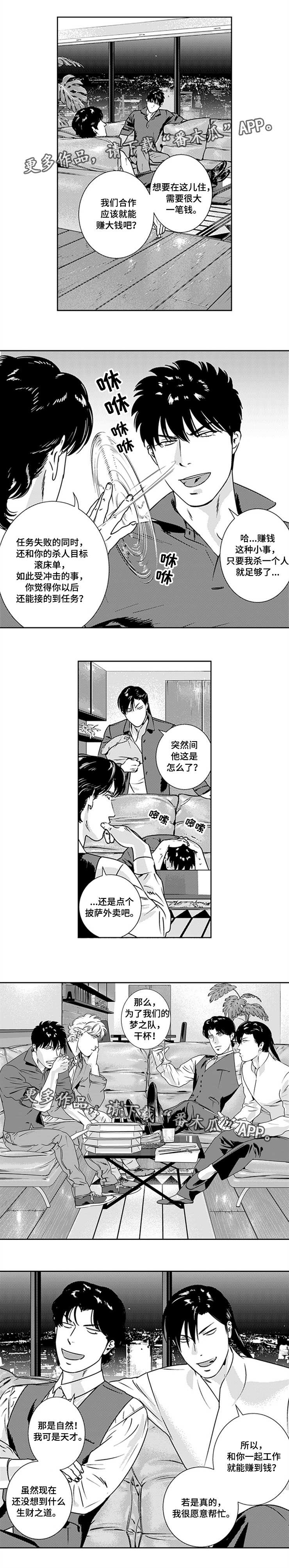 黑暗行者steam漫画,第28章：生财之道2图