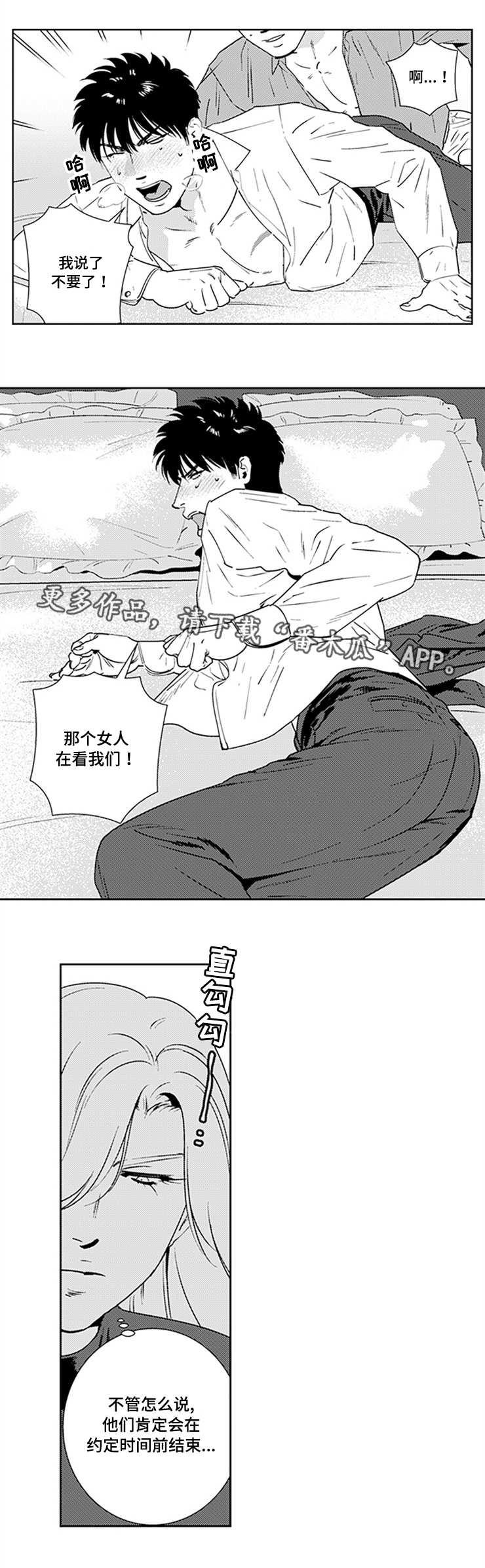 黑暗行者steam漫画,第19章：搞什么鬼3图