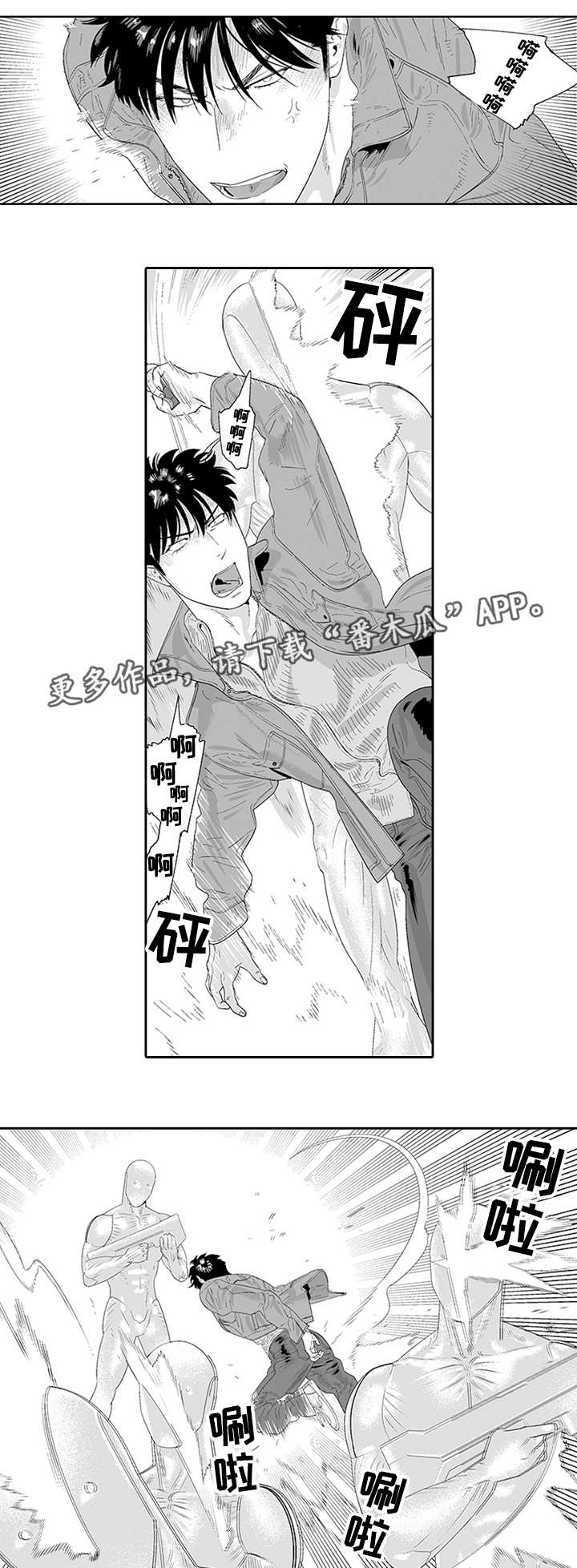 黑暗的欲望漫画,第31章：额外报酬5图