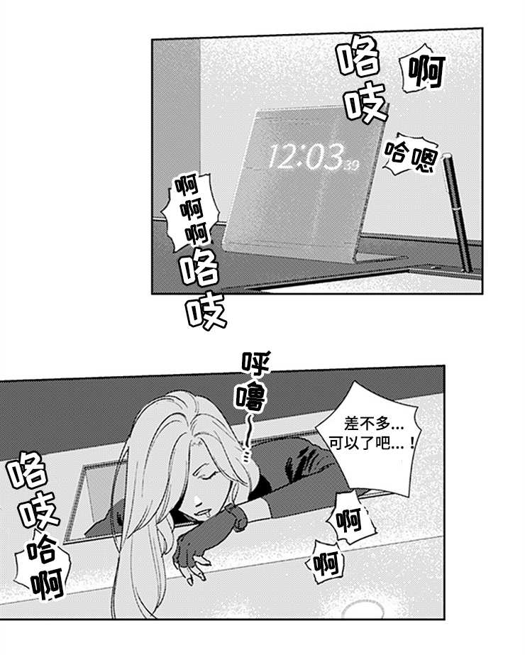 黑暗的欲望漫画,第19章：搞什么鬼2图