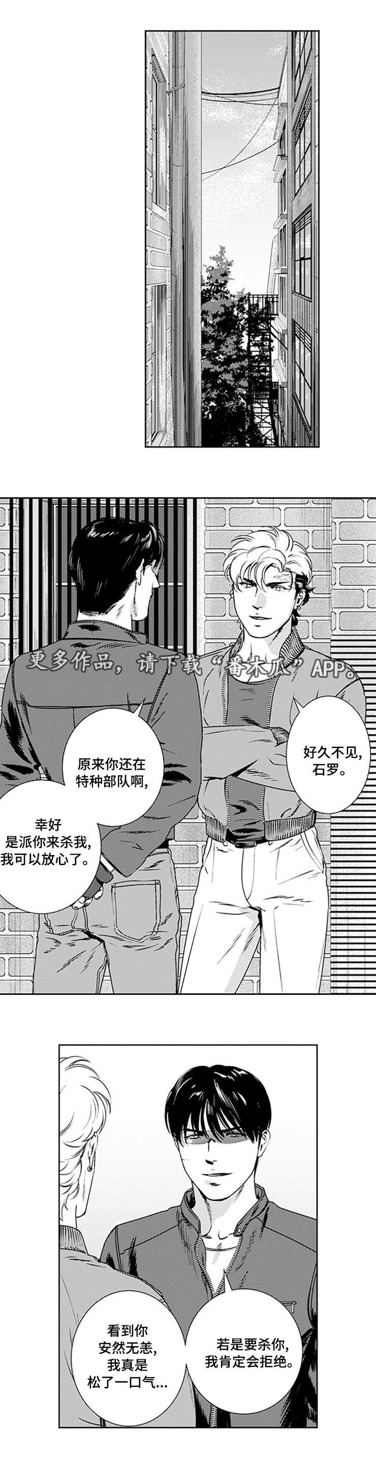黑暗神殿开门任务攻略漫画,第22章：回归部队1图