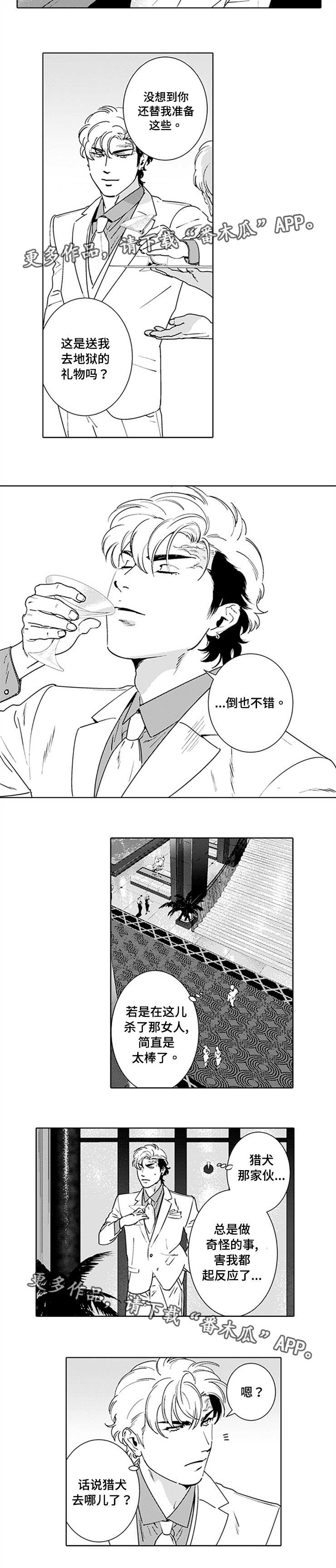 黑暗行动漫画免费观看漫画,第18章：不想承认3图