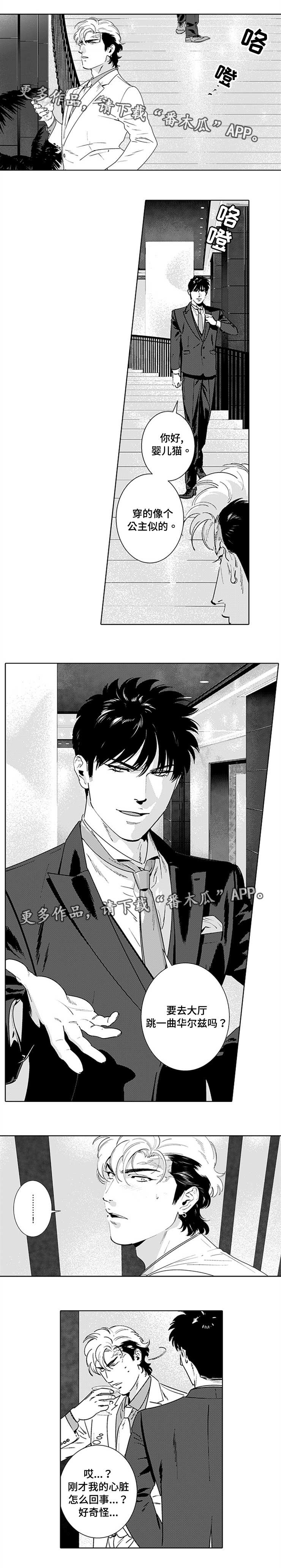 黑暗行动漫画免费观看漫画,第18章：不想承认4图