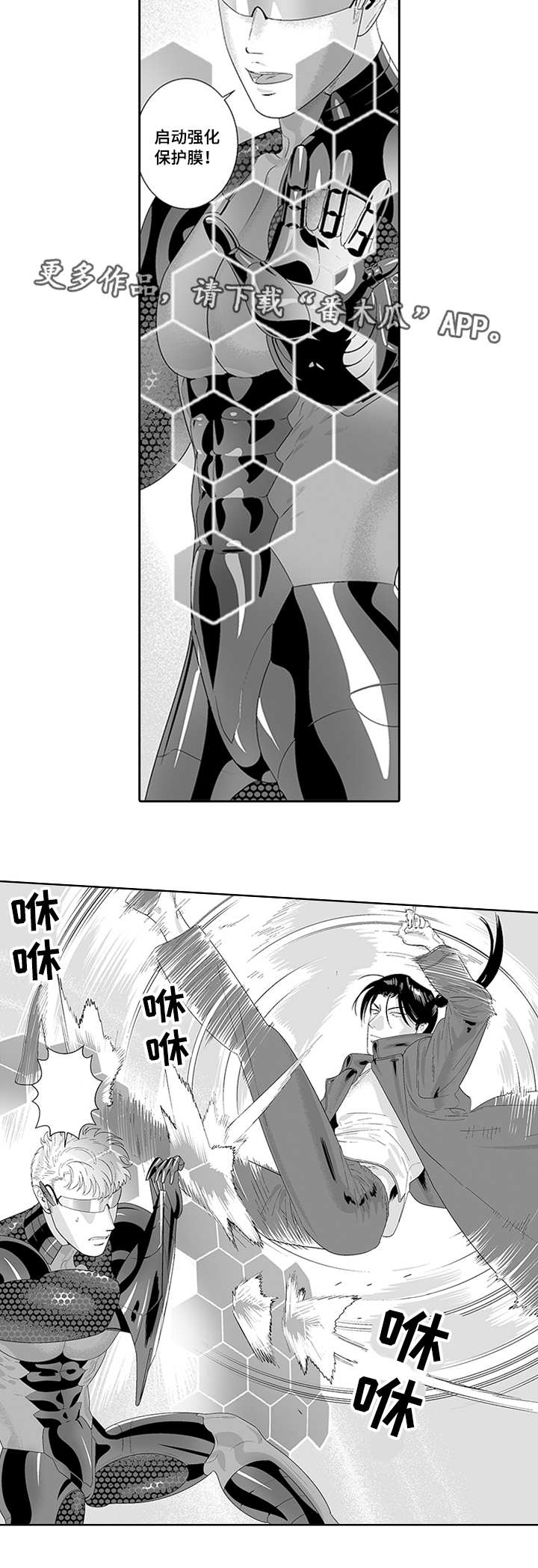 黑暗的欲望漫画,第31章：额外报酬1图