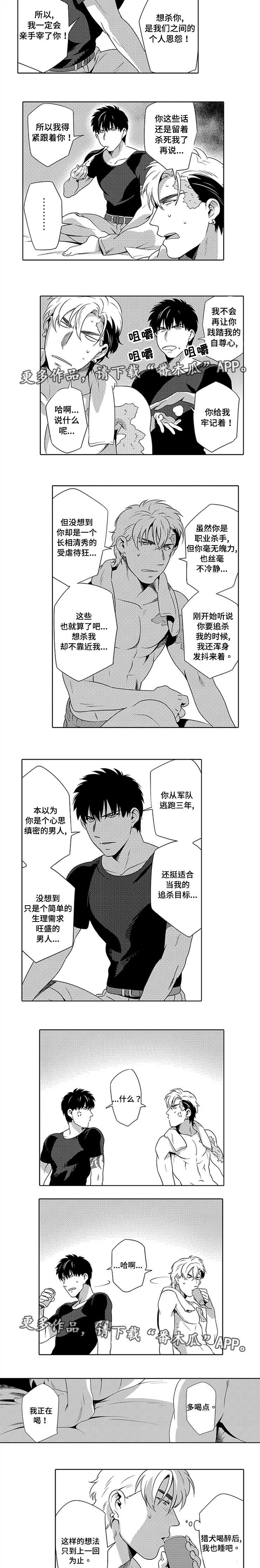 黑暗行者怎么提升帧率漫画,第10章：毫无反应3图