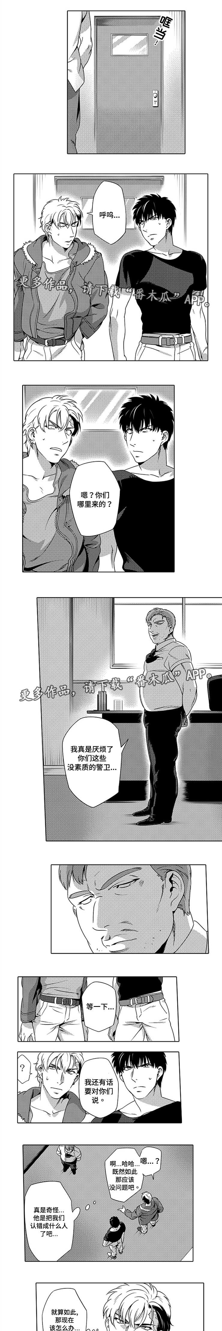 黑暗行动电影免费播放漫画,第7章：危险任务4图