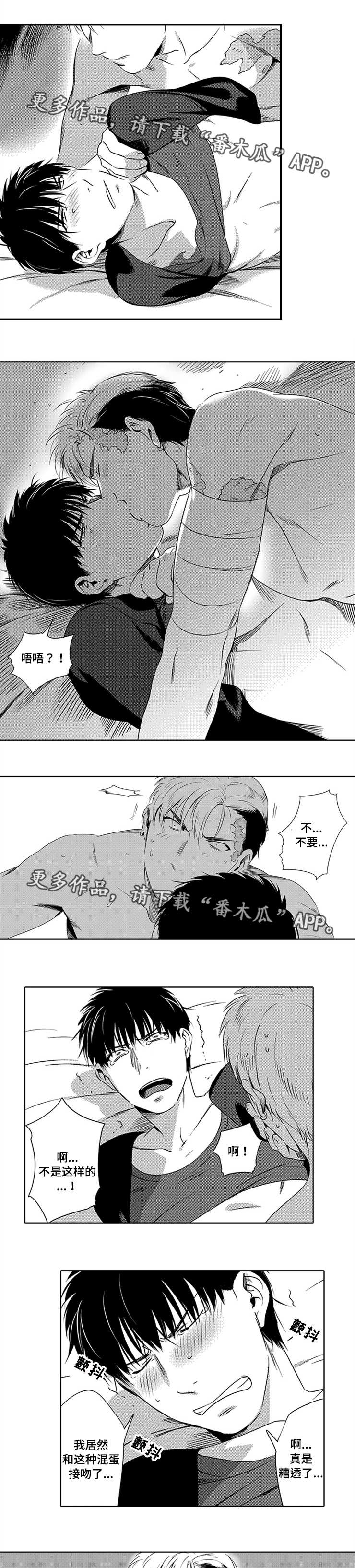 黑暗行走视频素材漫画,第5章：一战成名2图