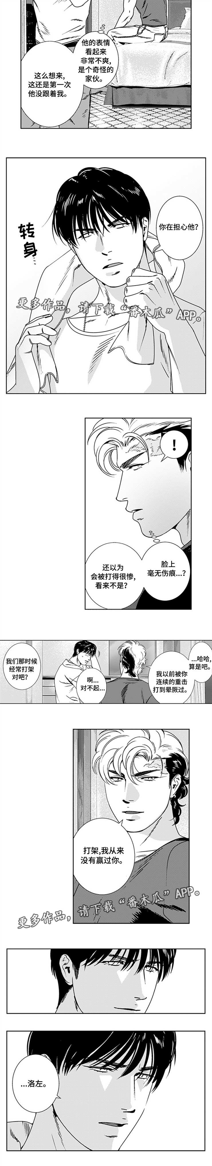 黑暗行者steam漫画,第23章：诡异发展2图