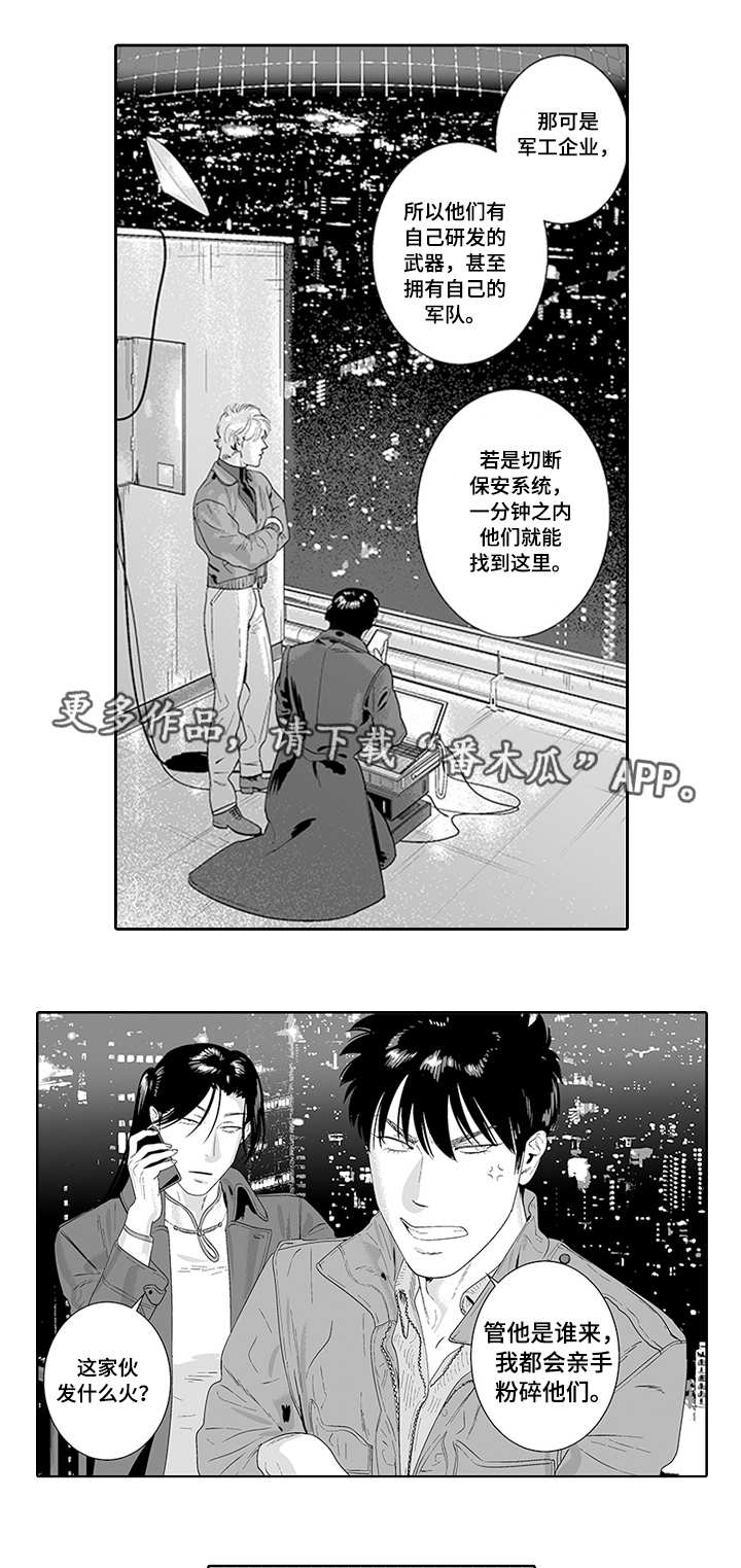 黑暗的欲望漫画,第31章：额外报酬2图