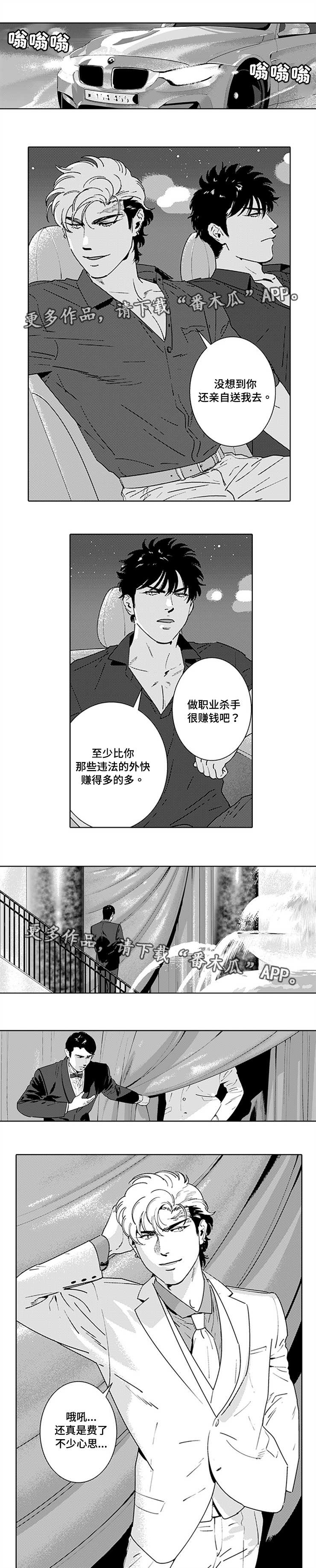 黑暗行动漫画免费观看漫画,第18章：不想承认2图