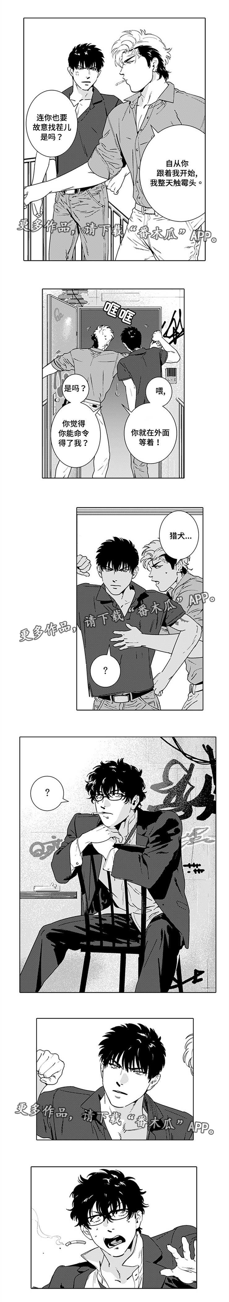 黑暗行走视频素材漫画,第15章：有孩子了2图