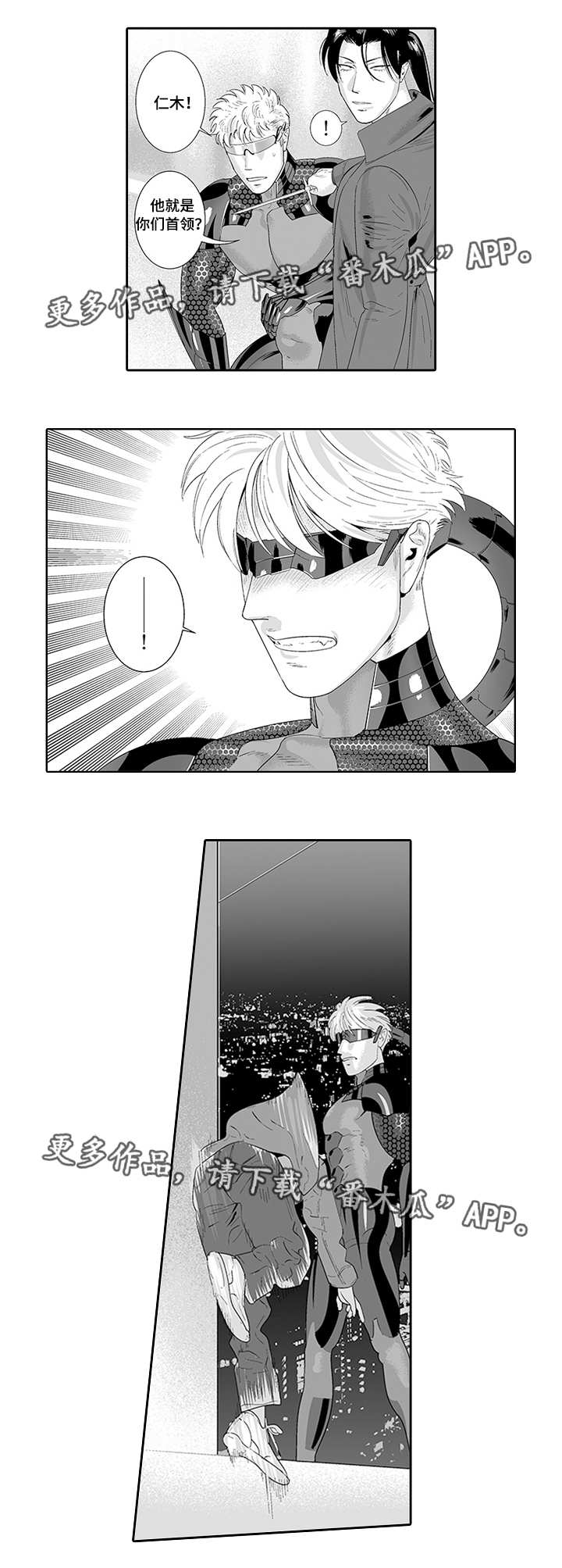 黑暗行动小说漫画,第32章：好像他啊1图