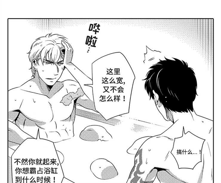 黑暗行者怎么提升帧率漫画,第10章：毫无反应1图