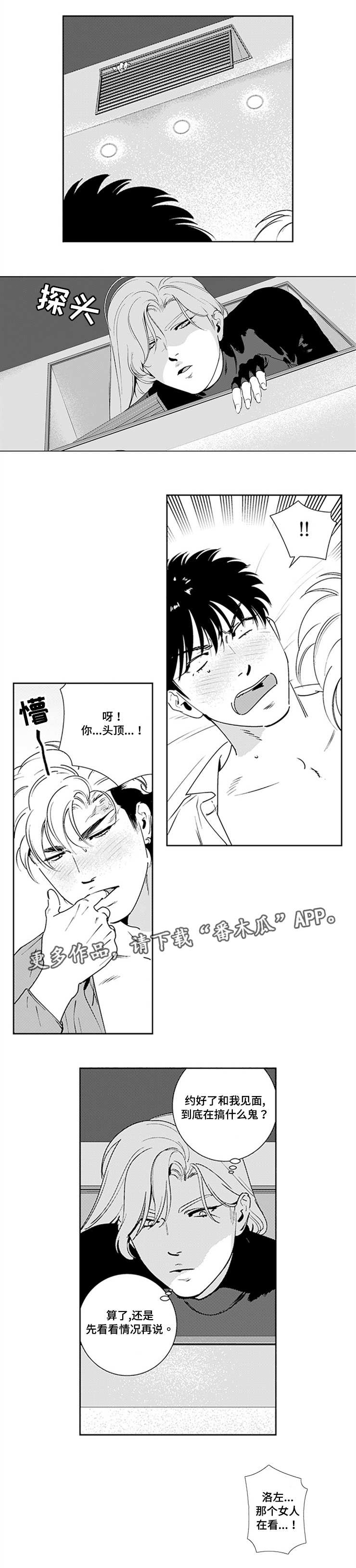 黑暗行者steam漫画,第19章：搞什么鬼2图