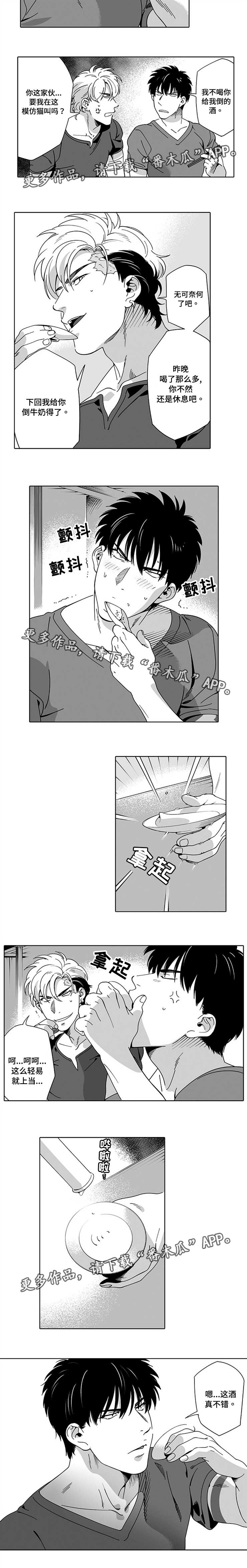 黑暗行走视频素材漫画,第13章：确定一下3图