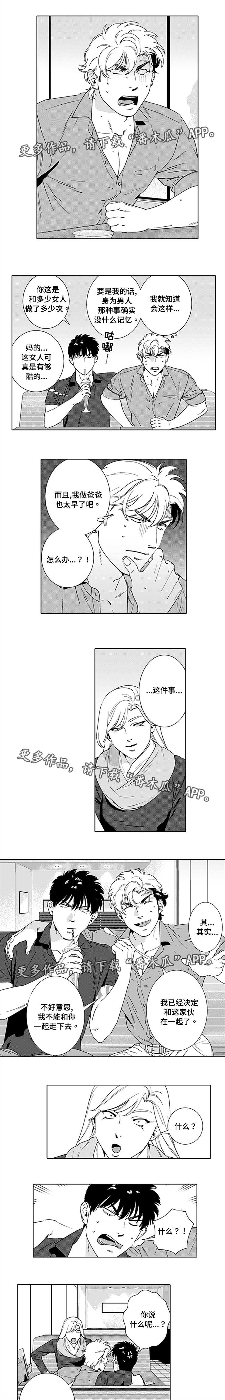 黑暗行走视频素材漫画,第16章：假装恋人3图