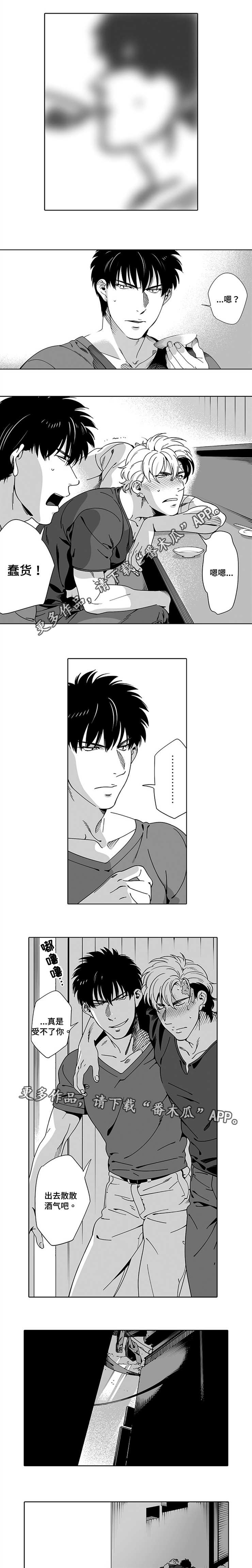 黑暗行走者漫画,第13章：确定一下1图