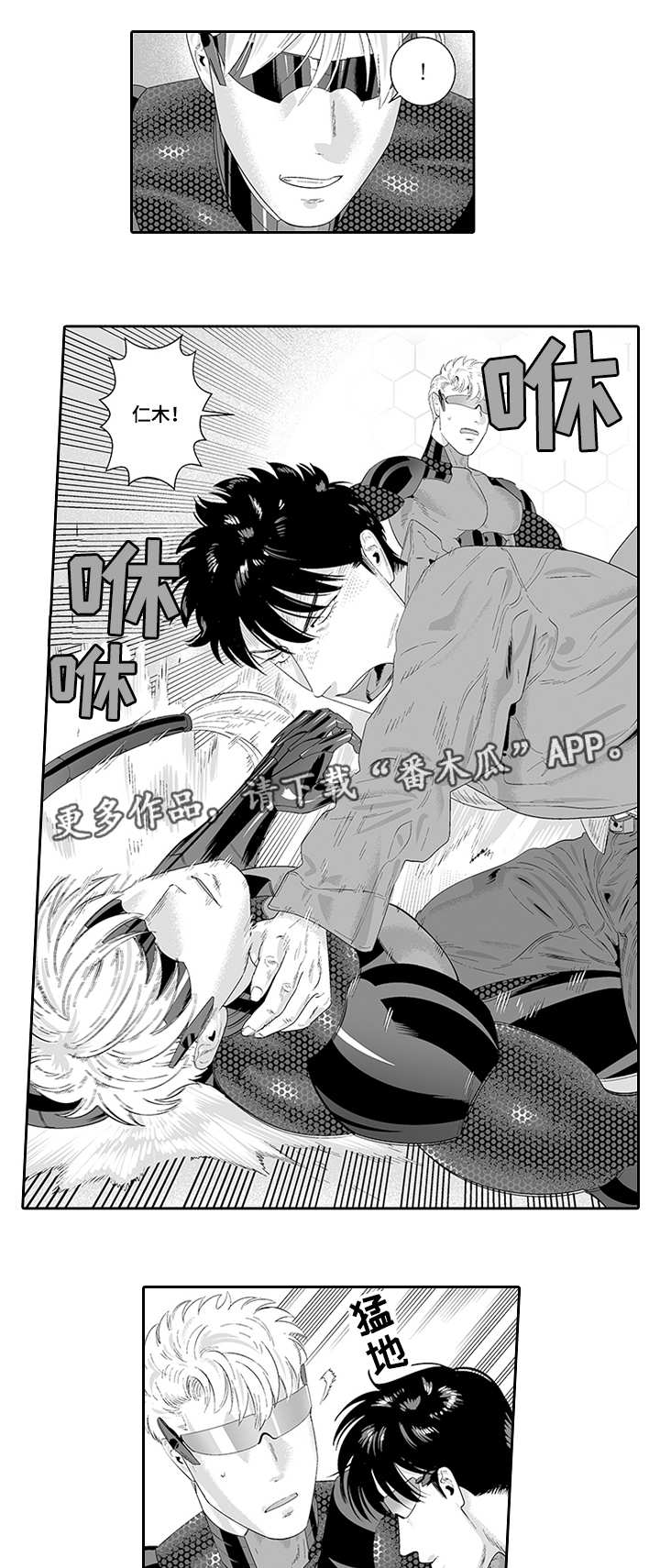 黑暗行星哥斯拉出场集数漫画,第34章：营救计划3图