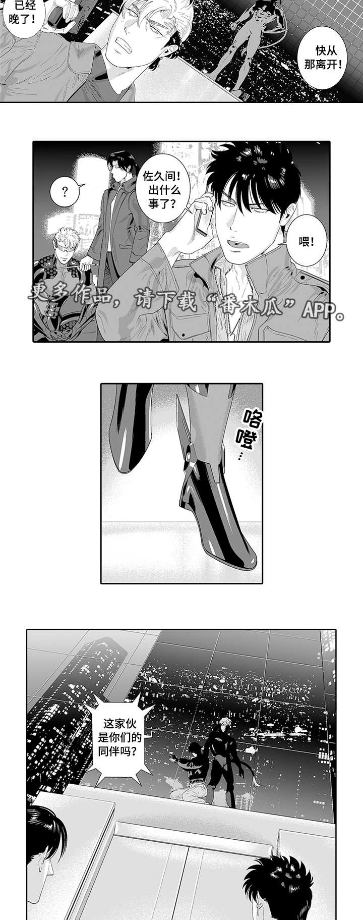 黑暗的欲望漫画,第31章：额外报酬3图